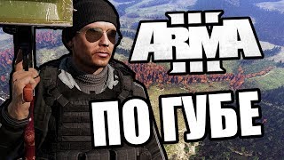 Водим по губе [Arma 3 PVP Domino]