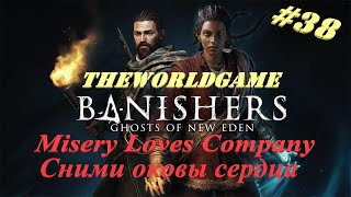 #38 Banishers: Ghosts of New Eden 100% Misery Loves Company / Сними оковы сердца (NO COMMENTS)