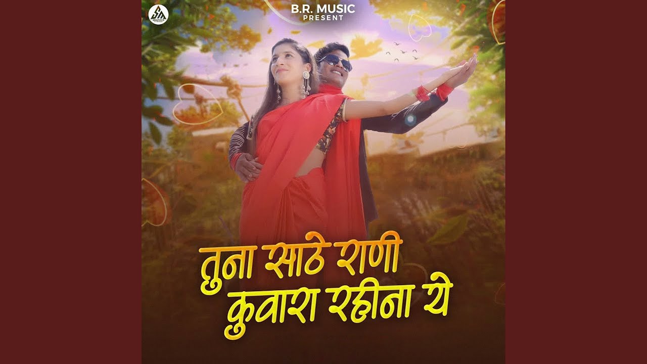 Tuna Sathe Rani Kuvara Rahina Ye (feat. Babu More)