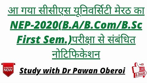 आ गया सीसीएस यूनिवर्सिटी मेरठ का NEP-2020(B.A/B.Com/B.Sc First Sem.)परीक्षा से संबंधित नोटिफिकेशन
