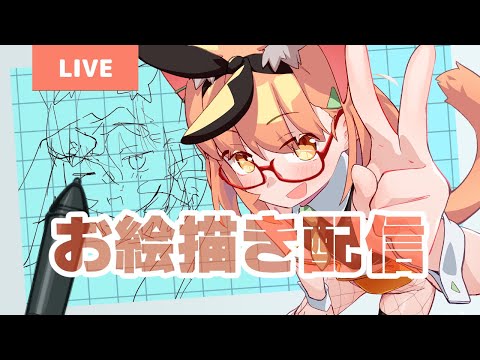 【お絵描き雑談】お盆もばにばに[木④定例 25-08-14]