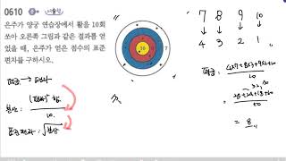 중3 2 ㅅㅅ 2020 115 610