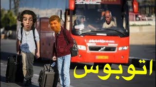 سریال شهر افتابی   _  اتوبوس (لطفاً ساسکرایب کنید💙)