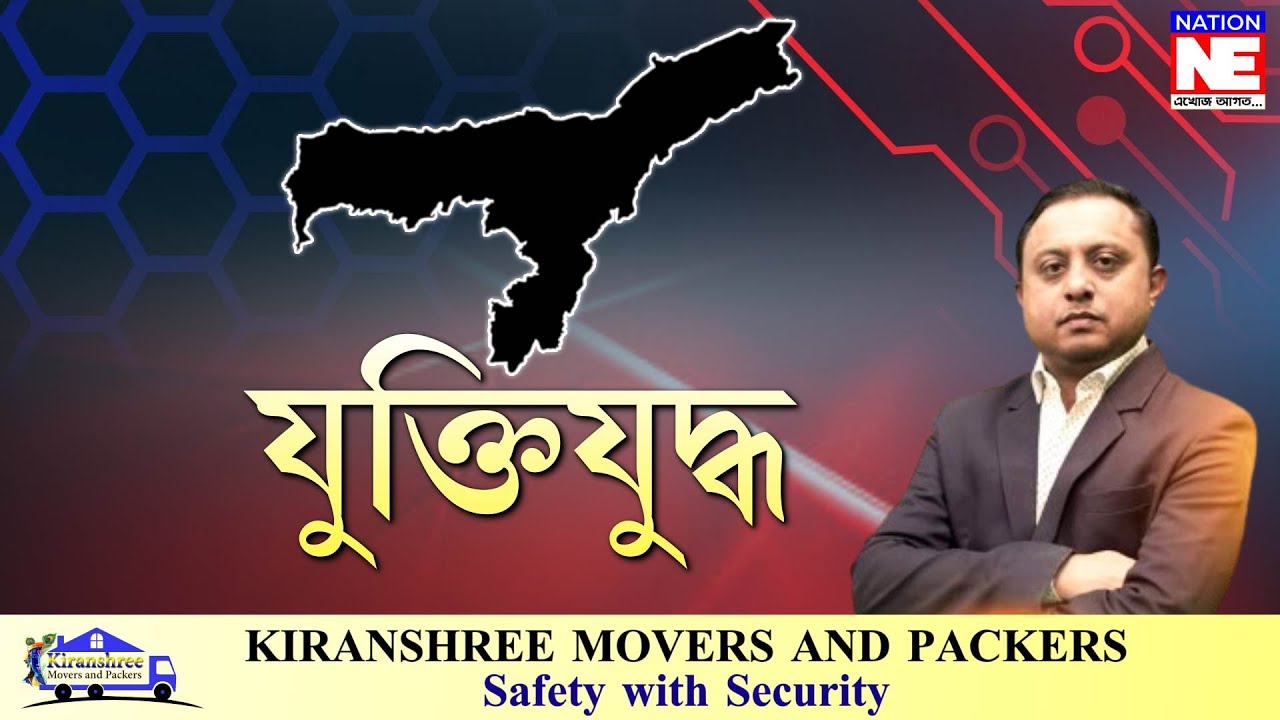 ধ্ৰুপদী ভাষাৰ স্বীকৃতিয়ে অসমীয়া ভাষাক কিদৰে লাভান্বিত কৰিব? A to Z সামৰি দীক্ষিত শৰ্মাৰ সৈতে