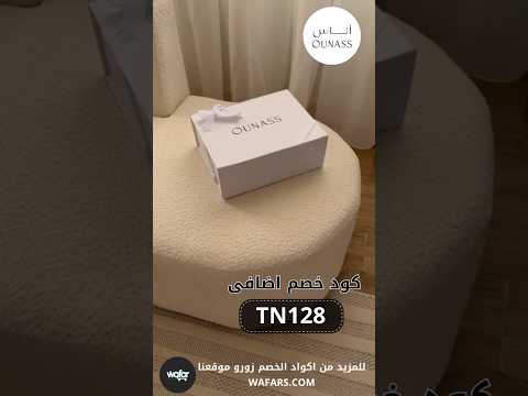 تخفيضات نهاية الموسم من اناس حتى 50 كود خصم اضافي كود خصم اناس 