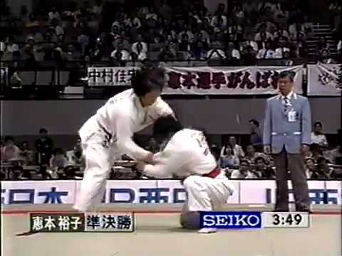 japan countryhumans JUDO 1994 Asian Games: Yuko Emoto 恵本 裕子 (JPN) - Round 2 & semi final