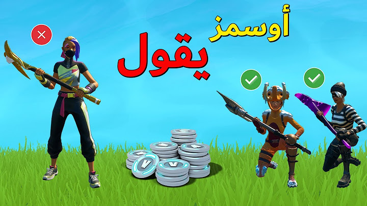 فورتنايت : اوسمز يقول .. ؟ ( تفوز تختار من الشوب بالحظ 😍🔥 )