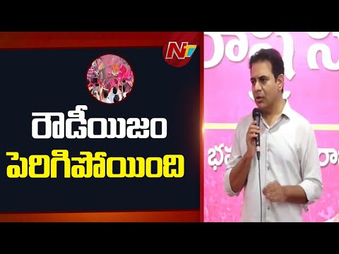 KTR condemns Congress attack on BRS Office in Manuguru | NTV Telugu