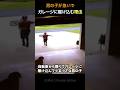 男の子が急いでガレージへ駆け込む理由