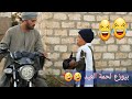 الحاج عقبي بيوزع الأضاحي هتضحك من قلبك 