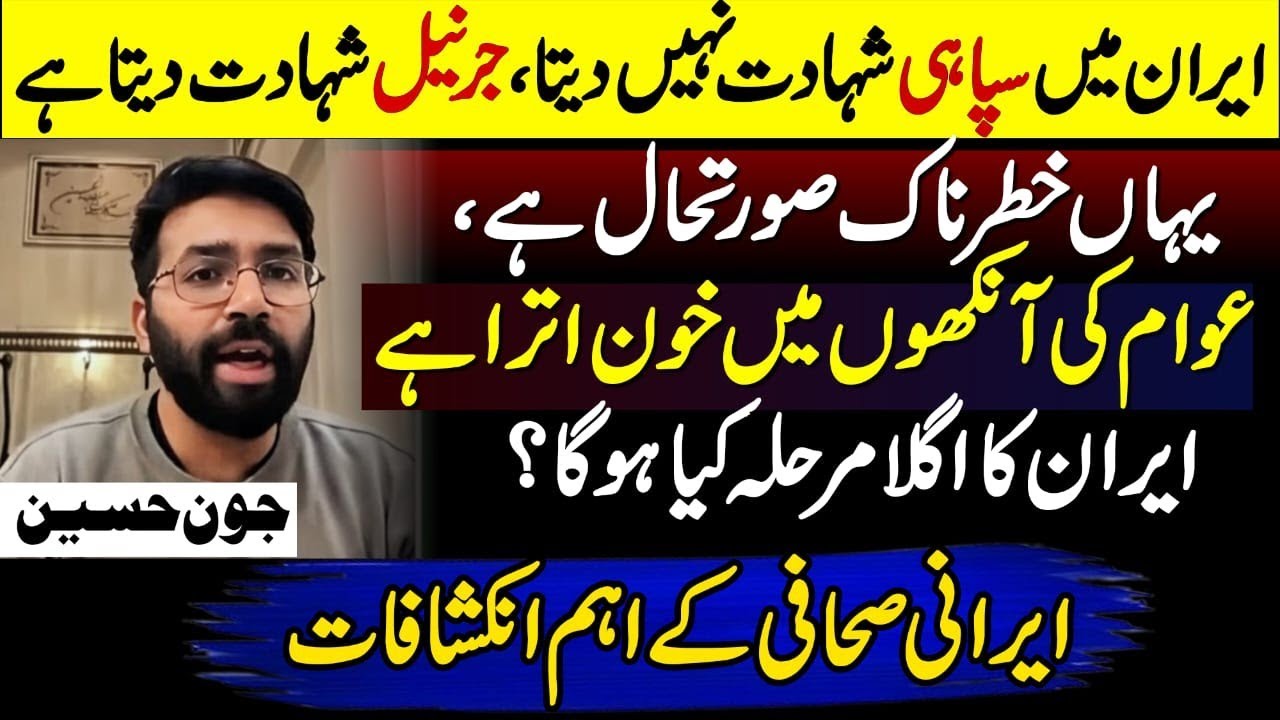 Major Update on Iran’s Situation — Journalist John’s Insight