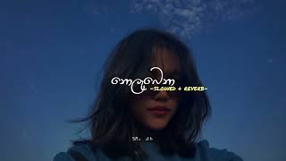 Nolabena | නොලැබෙනා ( Slowed + Reverb)@SaJJaA