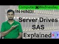 Server Hard Drive(SAS) Explained In HINDI {Computer Wednesday}