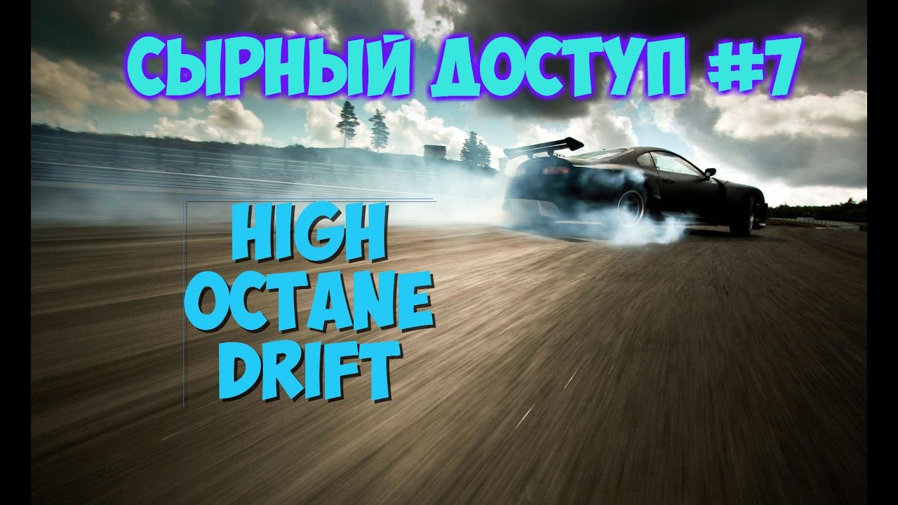 High Octane Drift on Steam