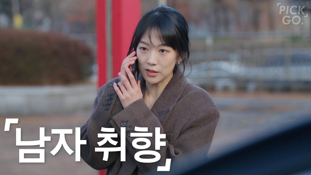 Когда меняются вкусы на мужчин