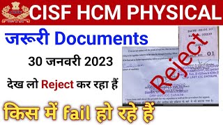 Cisf HCM Physical 2023 || किस में फेल हो रहे हैं बच्चे ?