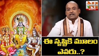 Garikapati Speech On Brahma, Vishnu And Shiva | Garikapati Pravachanalu | Nationalist Hub Bhakthi
