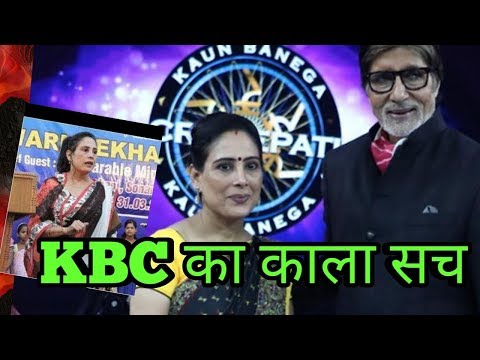 kbc-के-बारे-में-ये-बात-जान-लो