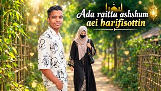Download lagu Ada raitta ashshum aei barifisottin || (full song ) ❤️ Rohingya music video