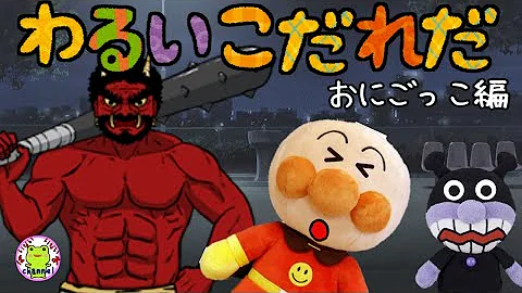 いや