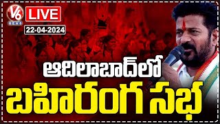 CM Revanth Reddy Public Meeting Live | Congress Jana Jathara | Adilabad | V6 News