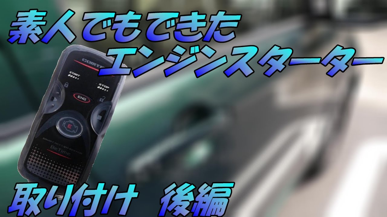 COMTEC DAIHATSU用リモコン WRS-30 COMTEC DAIHATSU用リモコン WRS-30 WRS-30 コムテック エンジン