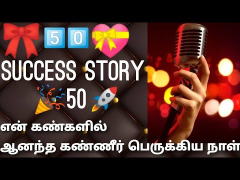Success Story 50 || Love Success Story