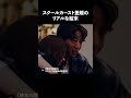 カースト上と下の二人が結婚した末路…
