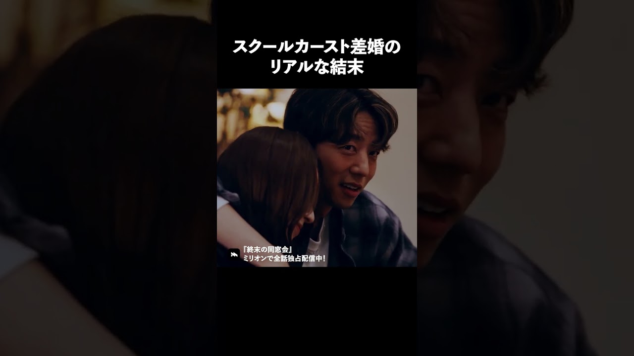 カースト上と下の二人が結婚した末路…