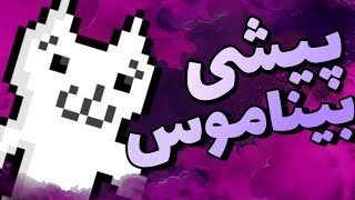 کت ماریو نگاییدم / cat mario