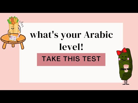 what's your Arabic level? take this test