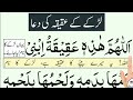 aqeeqah ki dua | Dua for Aqeeqah for a Boy | Dua for Aqeeqah for a girl | Aqiqah Mp3 Song