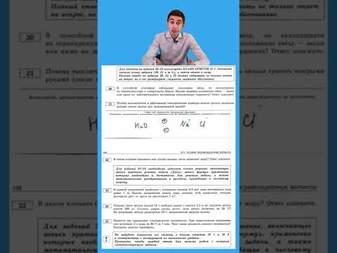 Номер 21 из