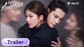 Trailer【Love's Ambition 许我耀眼】A Designed Trap: Comply or Defy? 🎭| Zhao Lusi, William Chan | WeTV