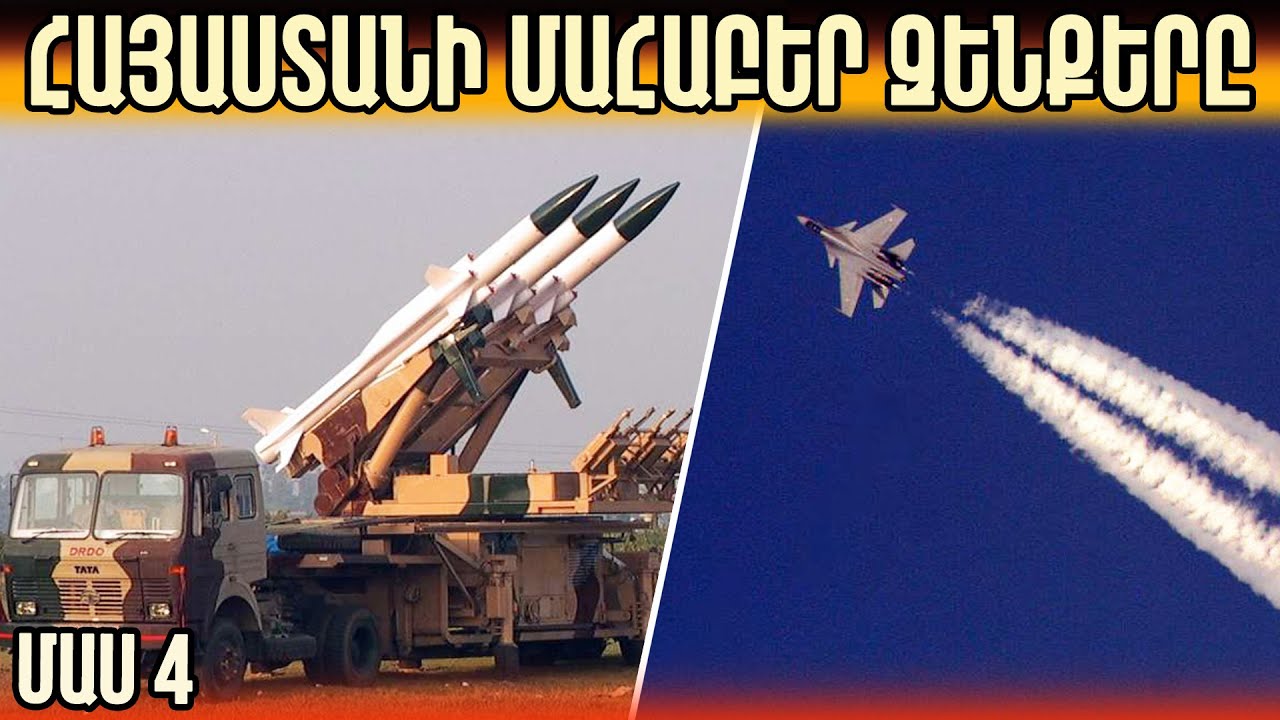 Հերթական լավ լուրը․ թշնամուն կոչնչացնենք այս զենքերով․ հայկական զինուժի նոր ձեռքբերումները