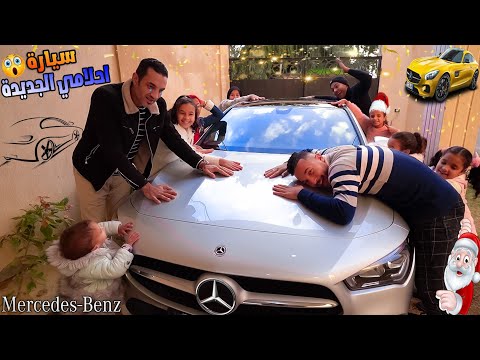 فاجئتهم بسيارة أحلامي الجديده أخر شخص يشيل ايده يكسبها اصعب تحدي 