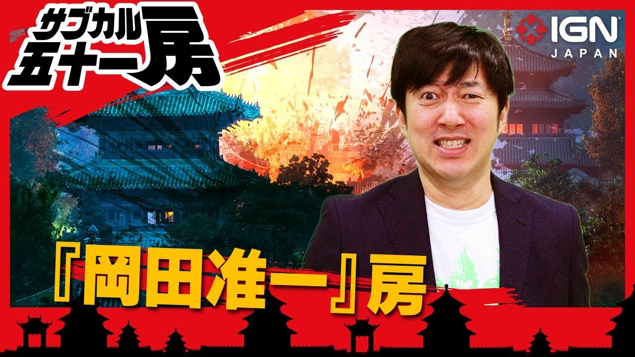 岡田准一房 サブカル五十一房 第12回 ザ ファブル 公開記念 Youtube