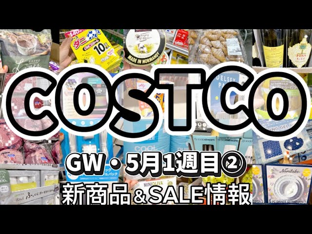 If you're going to Costco, you absolutely have to buy this