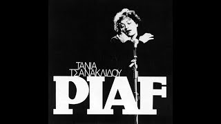 Τάνια Τσανακλίδου • Piaf    [1981]
