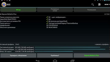 Как удалить системные приложения в андроид