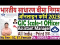 Gic assistant manager online form 2023 kaise bhare  how to fill gic assistant manager form 2023