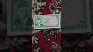 Old Pakistan 10 Rs Banknote