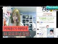 [남순][탐방] 커엽고, 또 커여운 매력녀 BJ 모모코님 탐방!! 160520