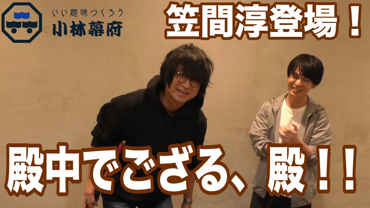 同い年の仲良しコンビで釣りロケ企画 笠間淳が初登場 男性声優 人気投票サイト