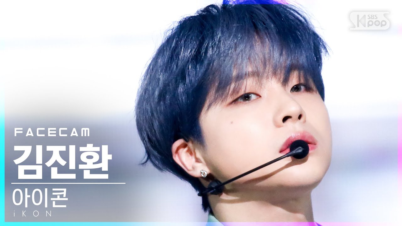 [페이스캠4K] 아이콘 김진환 '왜왜왜' (iKON JAY 'Why Why Why' FaceCam)│@SBS Inkigayo_2021.03.21.