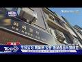 #獨家 手法曝!生技公司聘業務拉客 推產品抽佣金｜TVBS新聞 @TVBSNEWS01