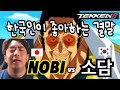[철권한일전] 무릎님과 맞짱뜨시는 그 분을 만났습니다. / 철권8 노비(NOBI) vs 샤오유 소담 鉄拳ノビ　鉄拳８