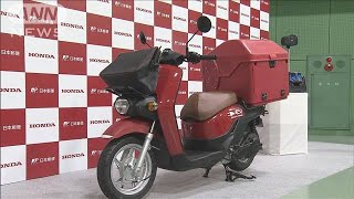 日本郵便　環境対策で配達に電動バイクを導入(20/01/17)