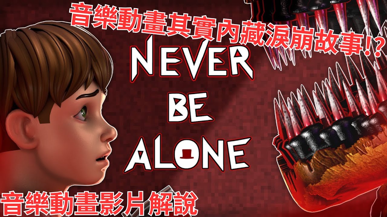 [方塊]當我試著理解這首歌... 