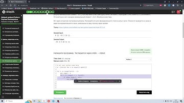 5.6 Вложенные циклы 6. Добрый, добрый Python с Сергеем Балакиревым. Курс Stepik